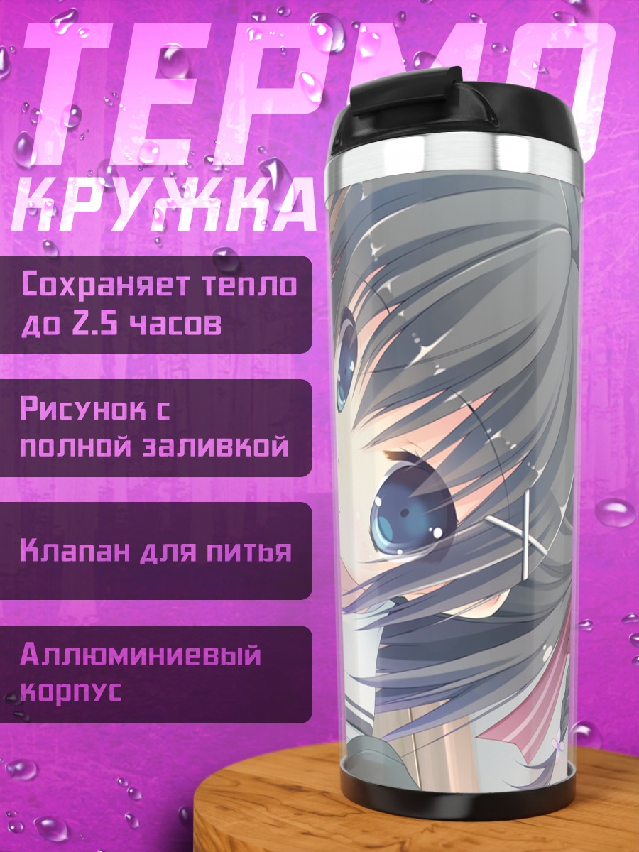 Термокружка Кономи Сакакино с едой