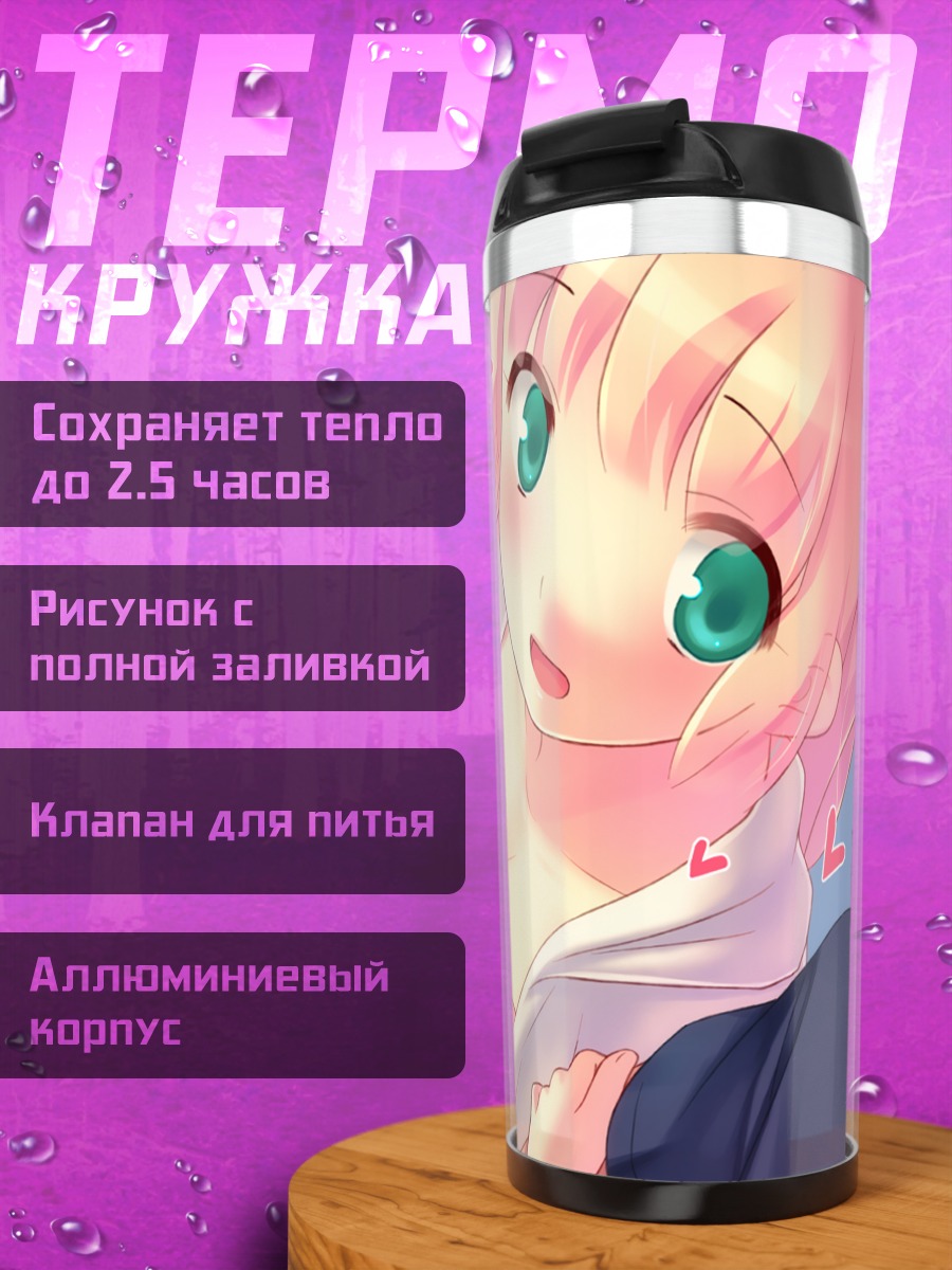 Термокружка Шу Аяму в кимоно