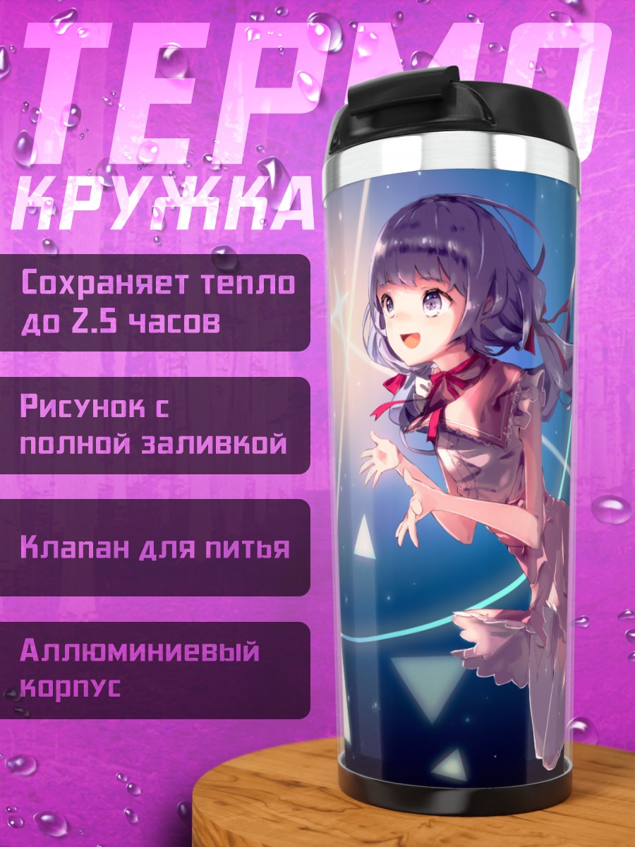 Термокружка Мику Хацунэ в сиянии