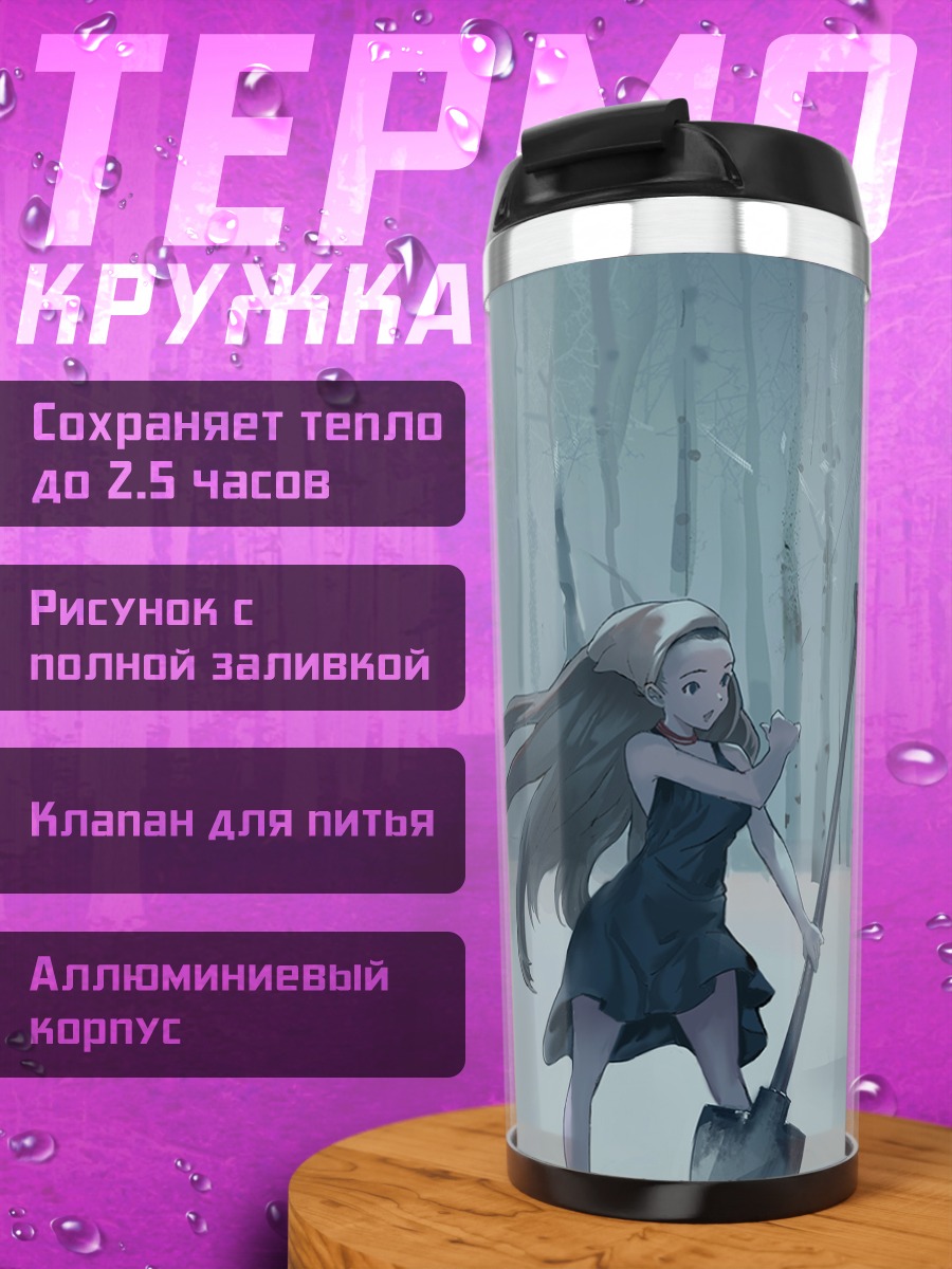 Термокружка Девушка с санями