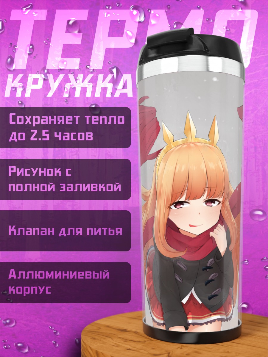 Термокружка Кальциостро в красном