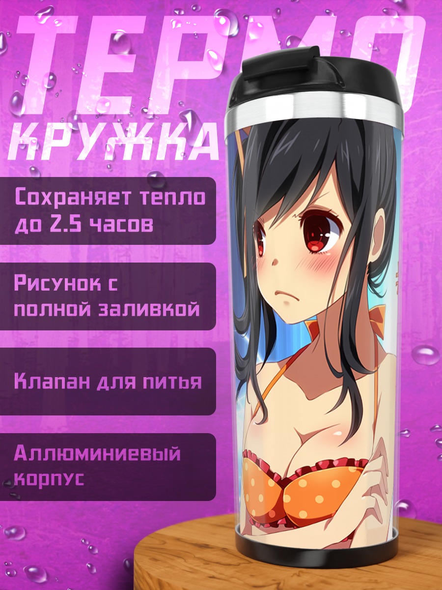 Термокружка Аюми и Нэнэ
