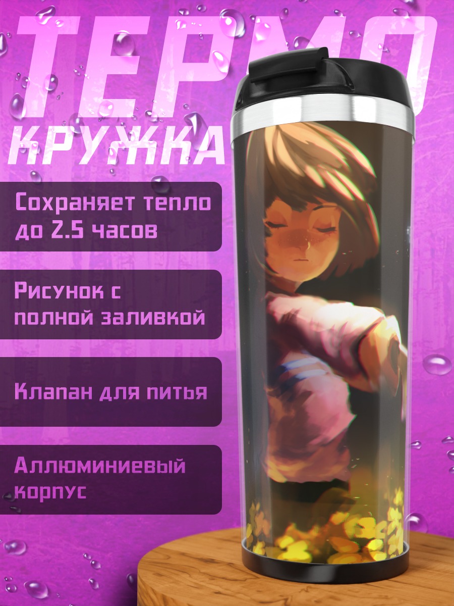Термокружка Фриск с решимостью