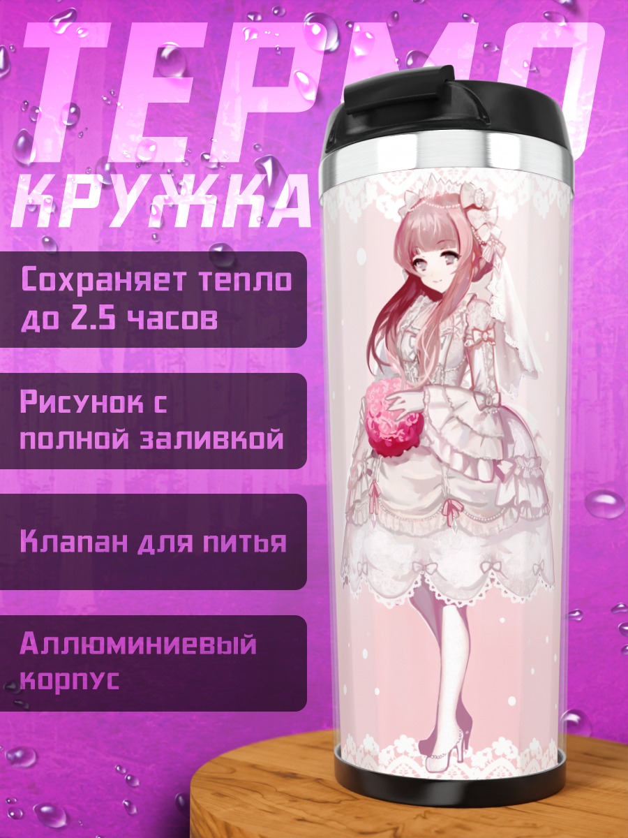 Термокружка Девушка в свадебном платье