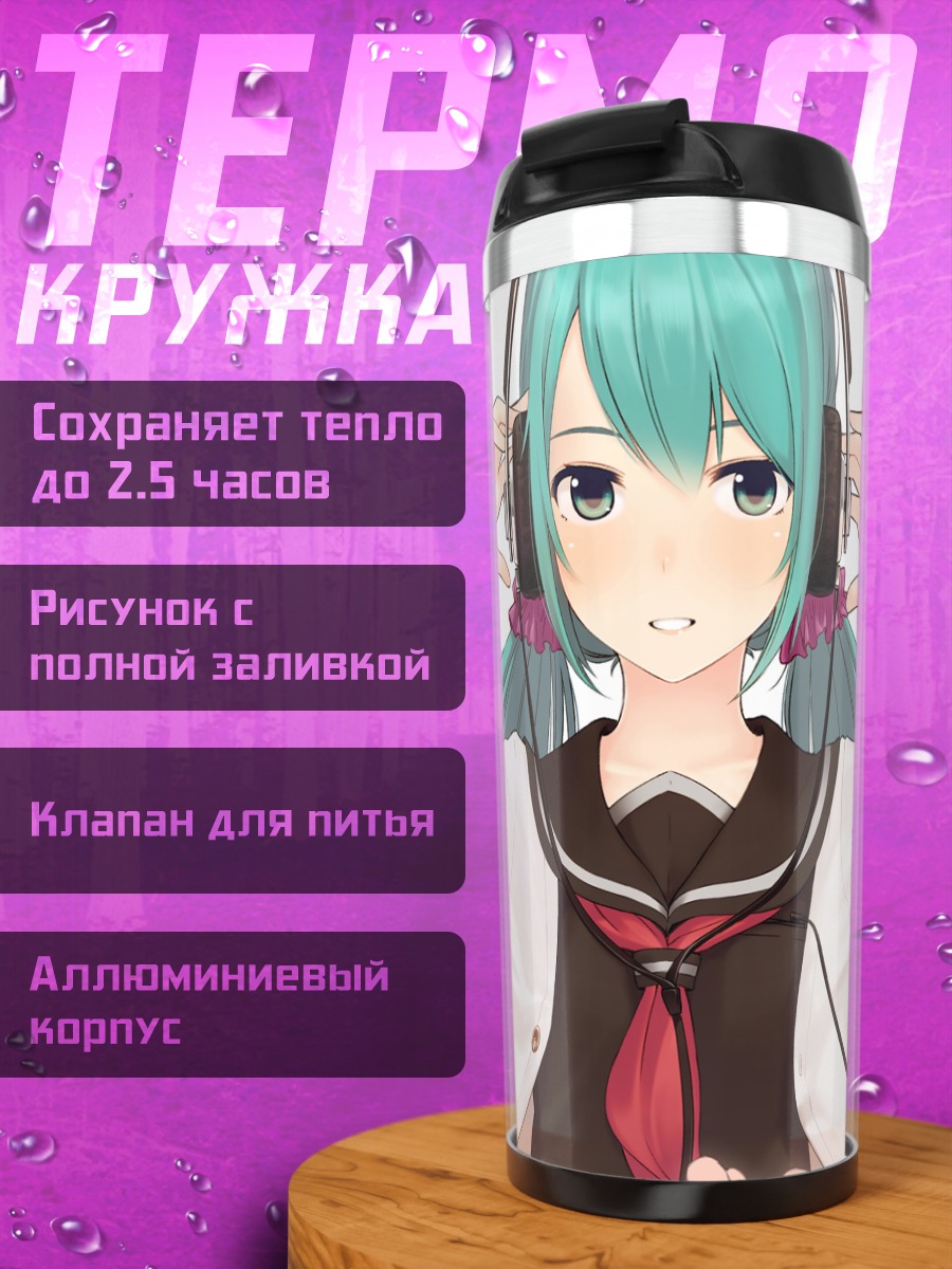Термокружка Мику Хацунэ в сакуре