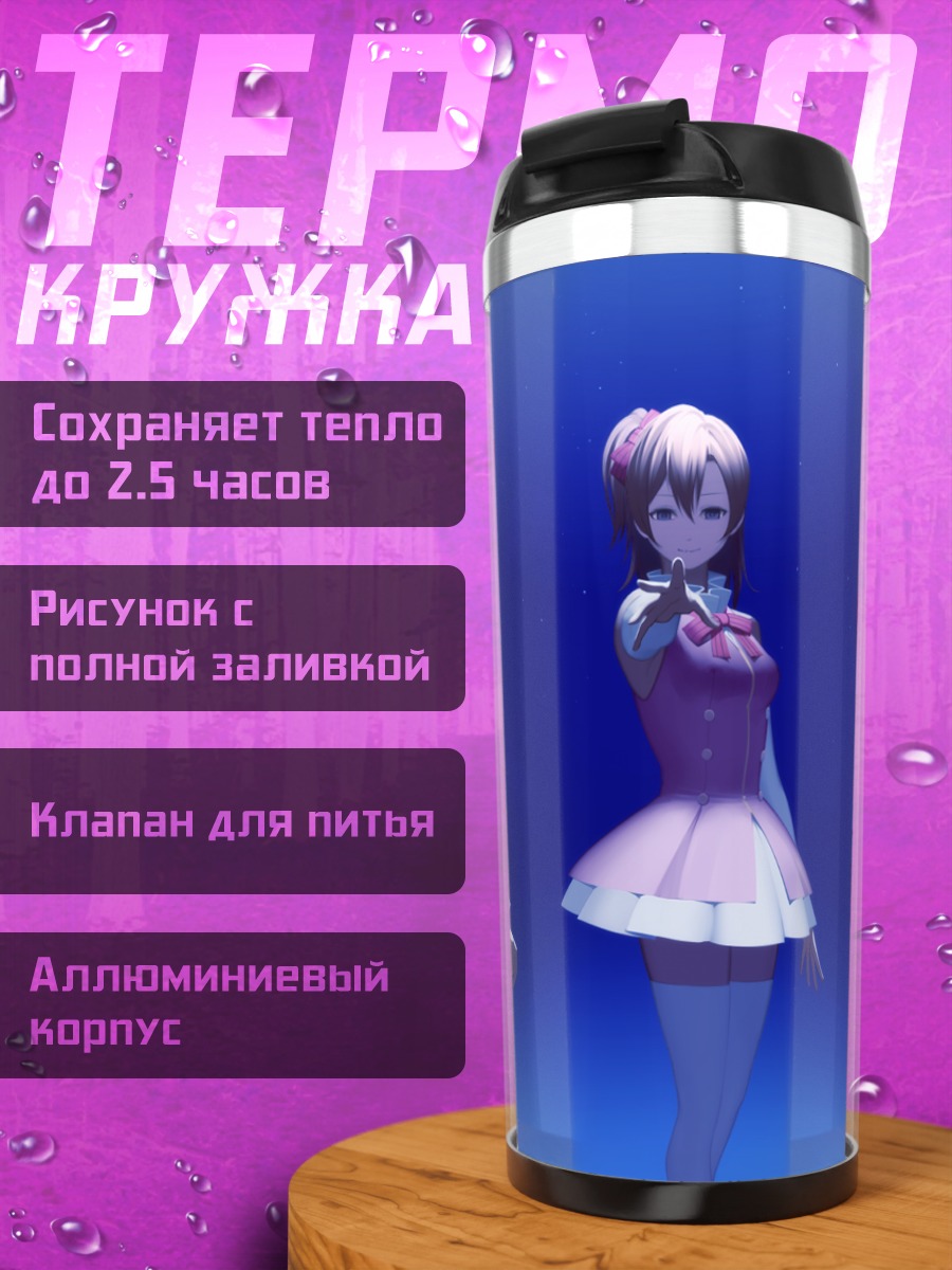 Термокружка Хонока и подруги