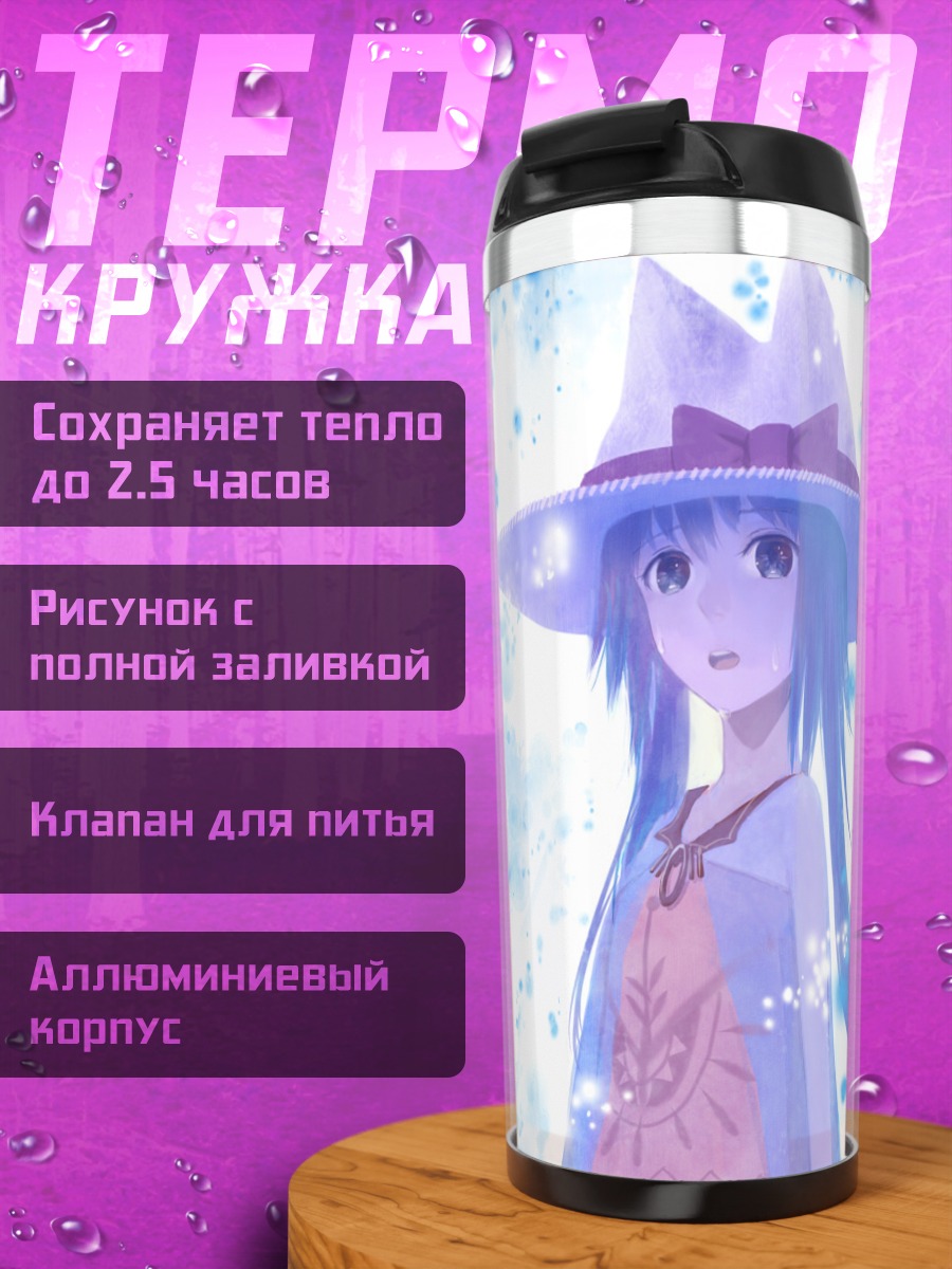 Термокружка Девушка в шляпе