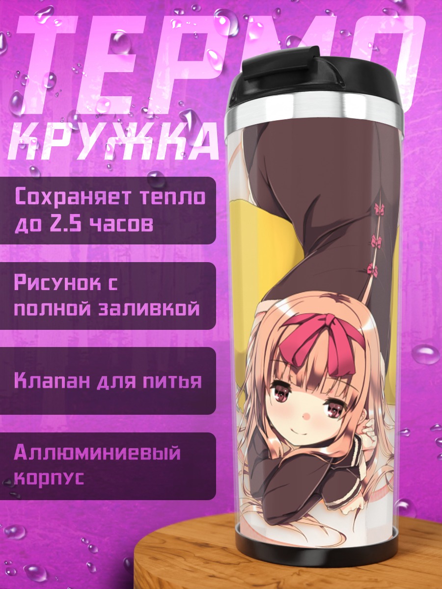 Термокружка Дилле Блад на подушке