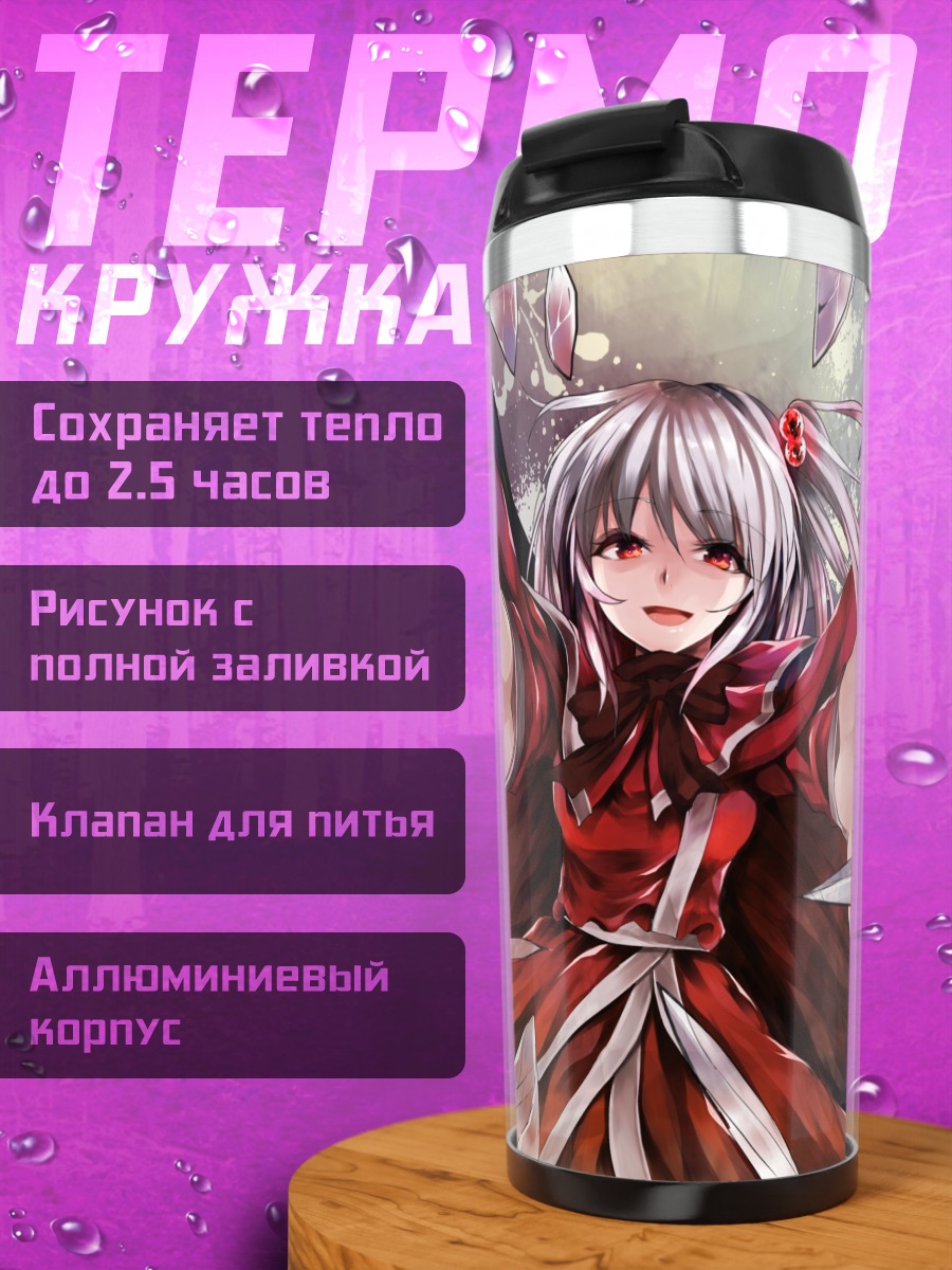 Термокружка Шинки в бою