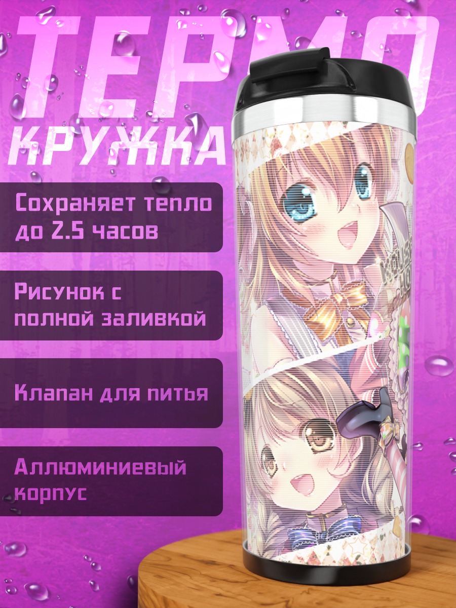 Термокружка Хонока Косака и Котори Минами