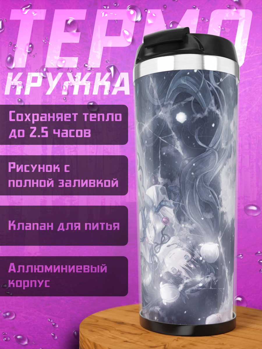 Термокружка Мику Хацунэ в снегах
