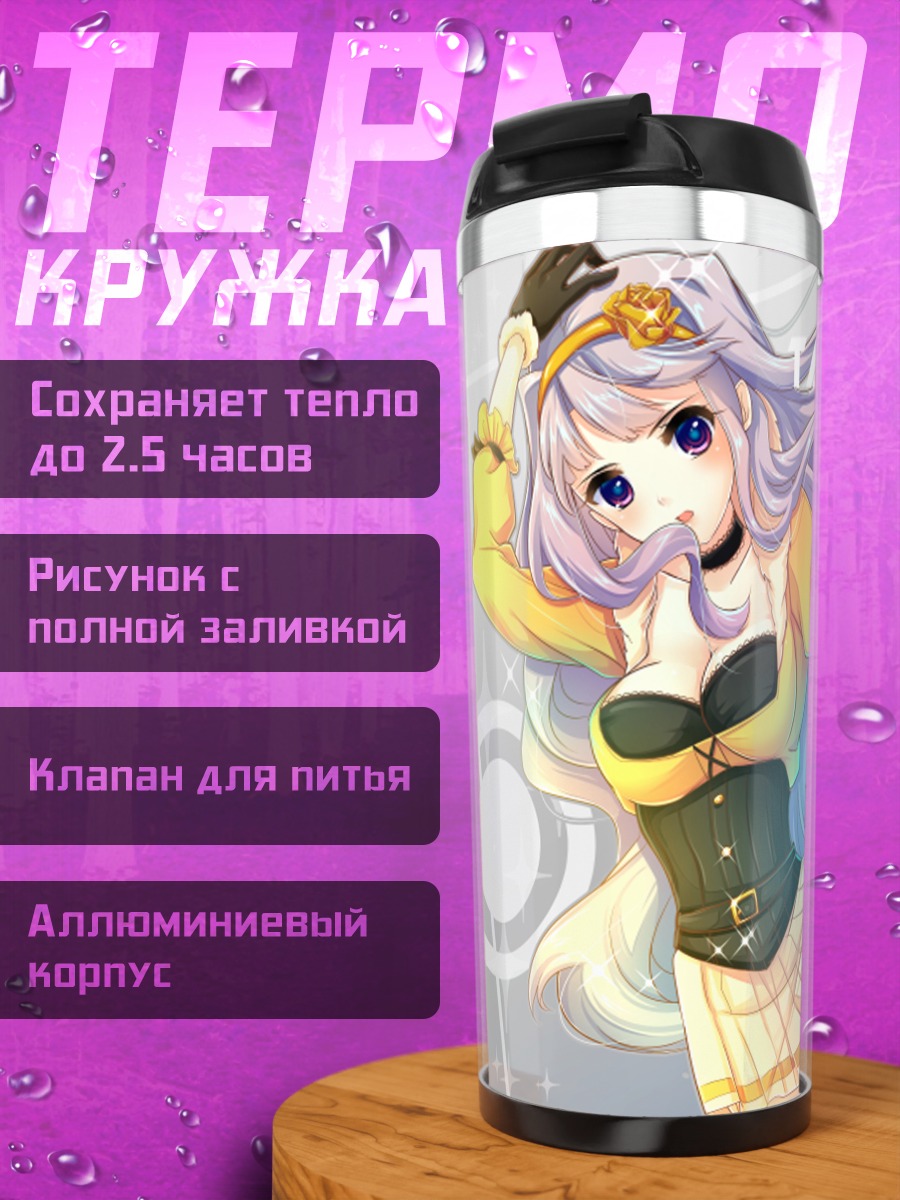 Термокружка Таканэ Сидзё в образе