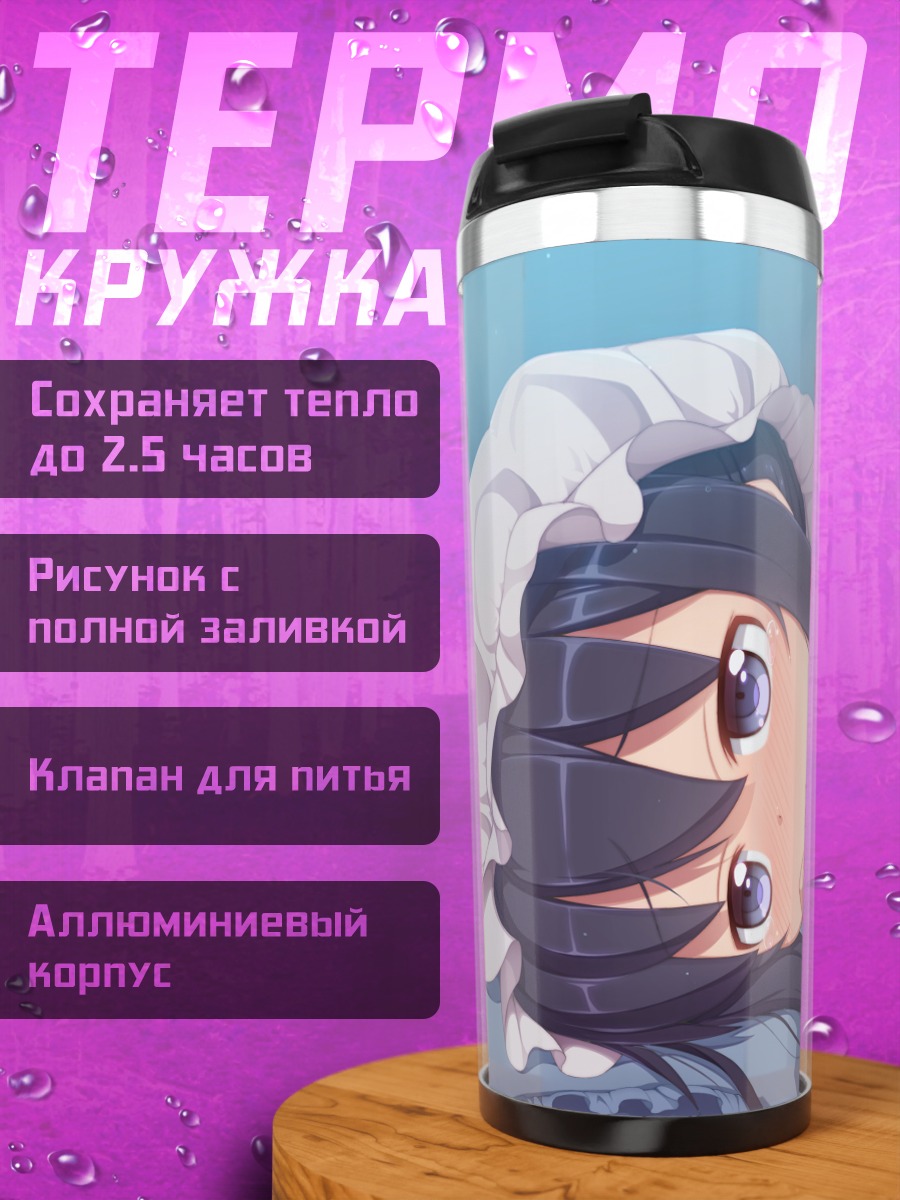 Термокружка Акацуки в чепце