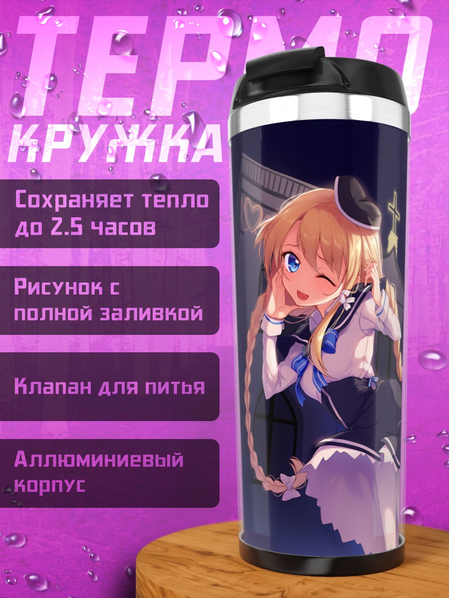 Термокружка Девушка с фейерверками
