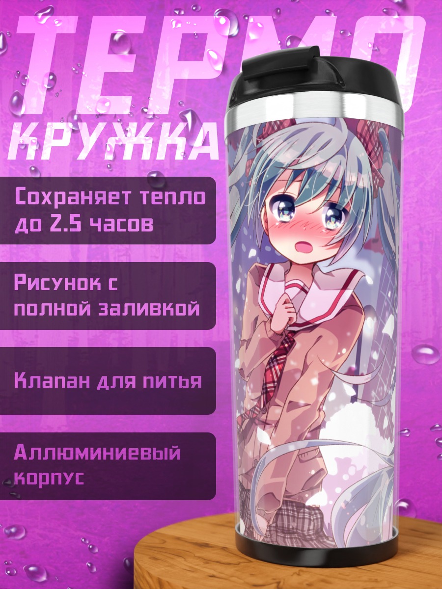 Термокружка Мику Хацунэ в сакуре