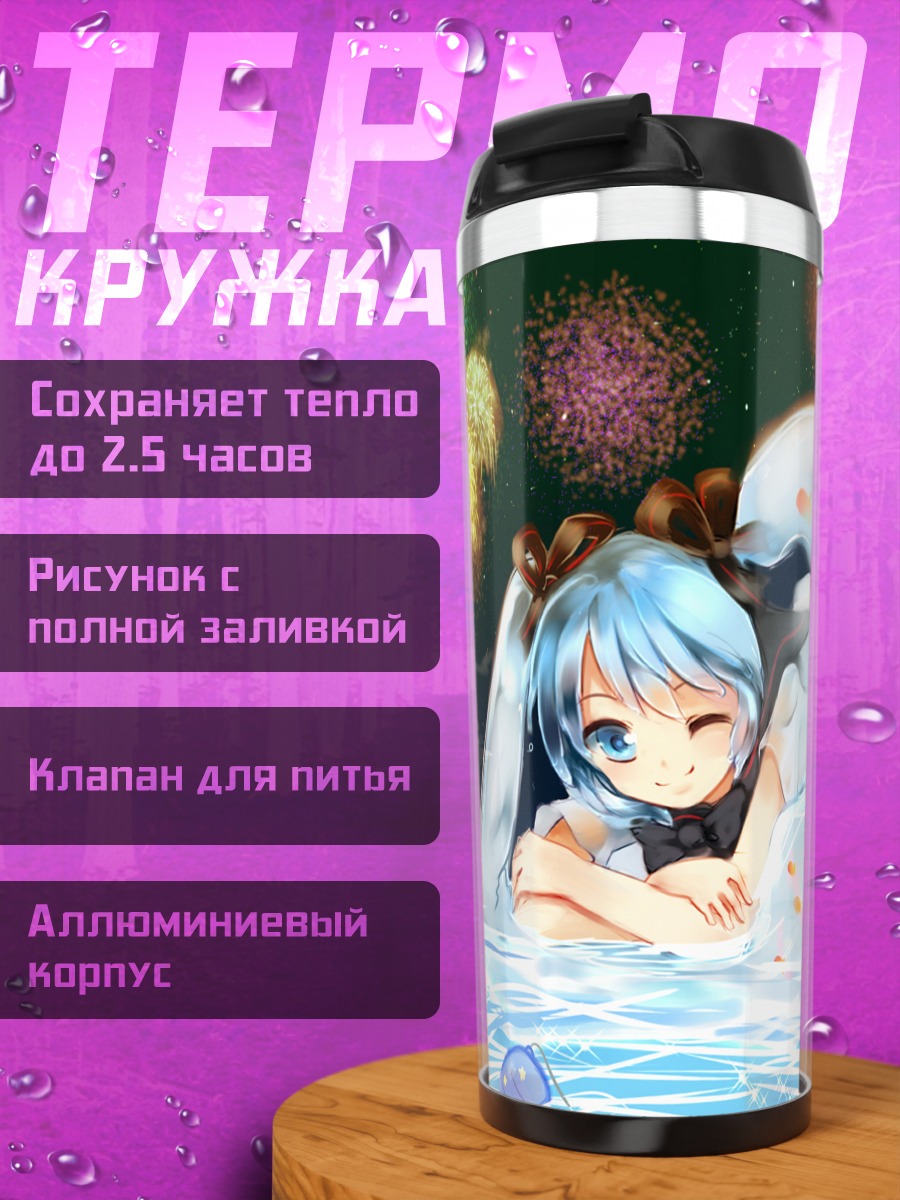 Термокружка Мику Хацунэ с фейерверками