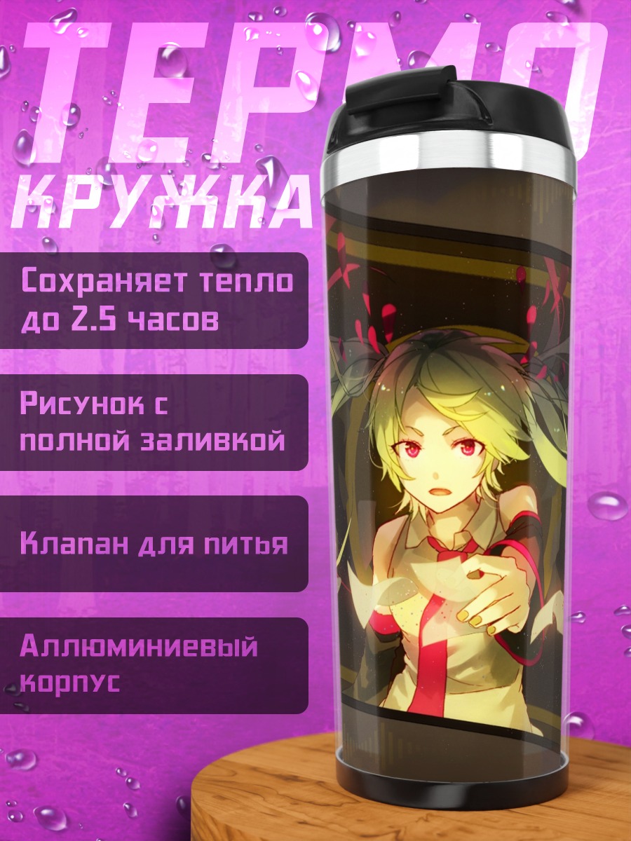 Термокружка Мику Хацунэ в вихре