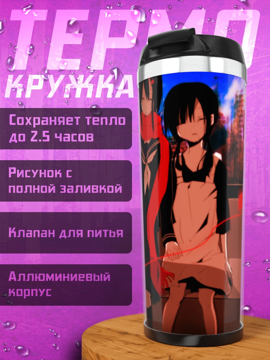 Термокружка Хиёри Асахина и Аяно Татэяма