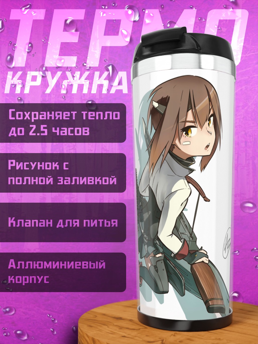 Термокружка Тайхо с пулеметом