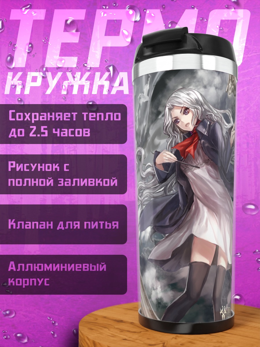 Термокружка Девушка и голем
