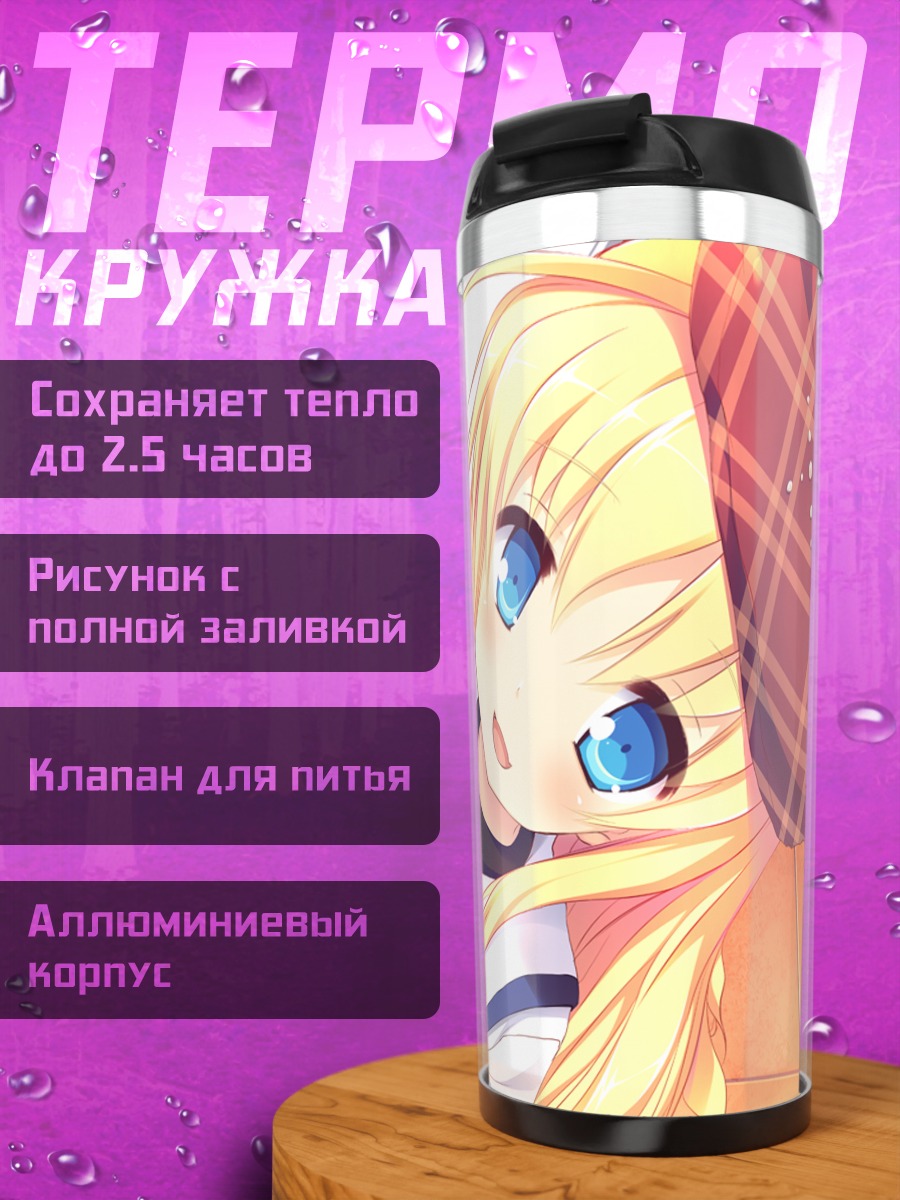 Термокружка Анзу Такакура с десертом