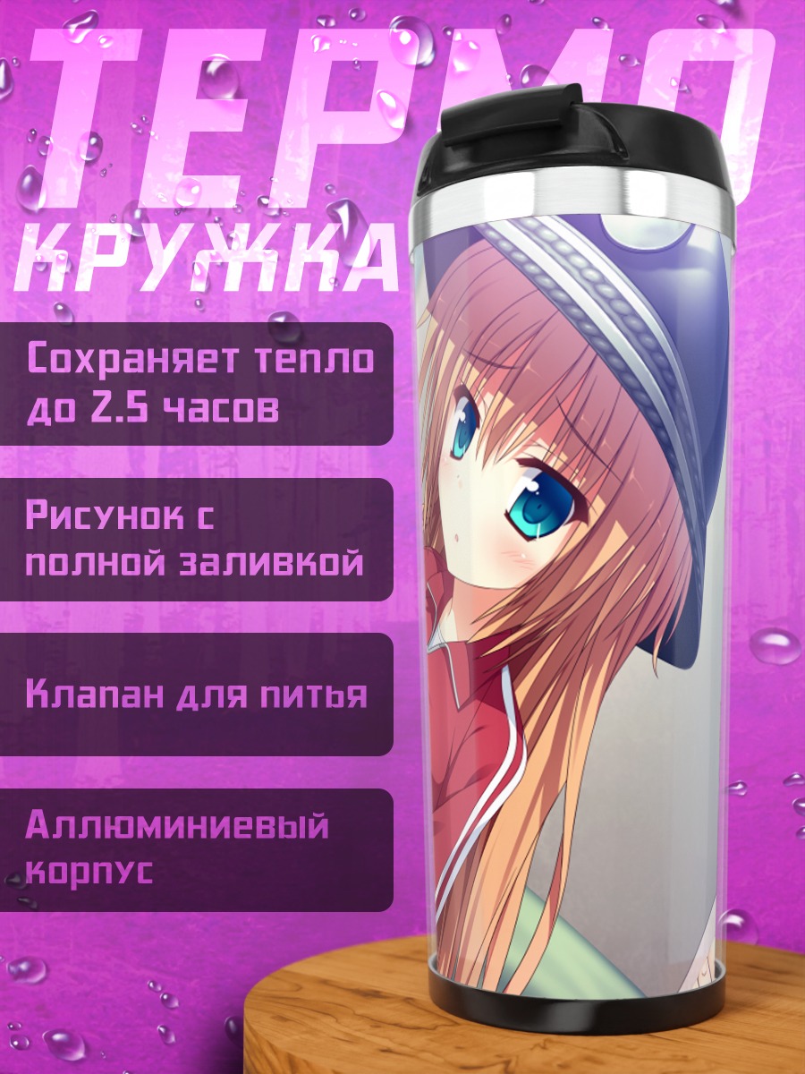 Термокружка Химено Ичиносе в форме