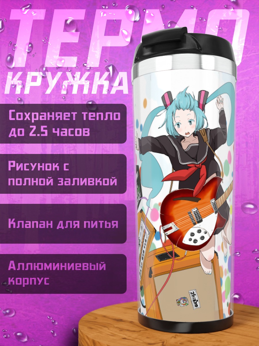 Термокружка Мику Хацунэ с гитарой