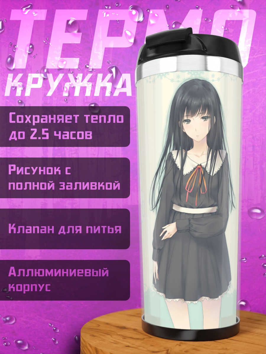 Термокружка Суо Ширахане с цветами