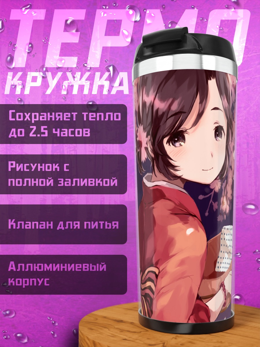 Термокружка Девушка в кимоно и сакуре