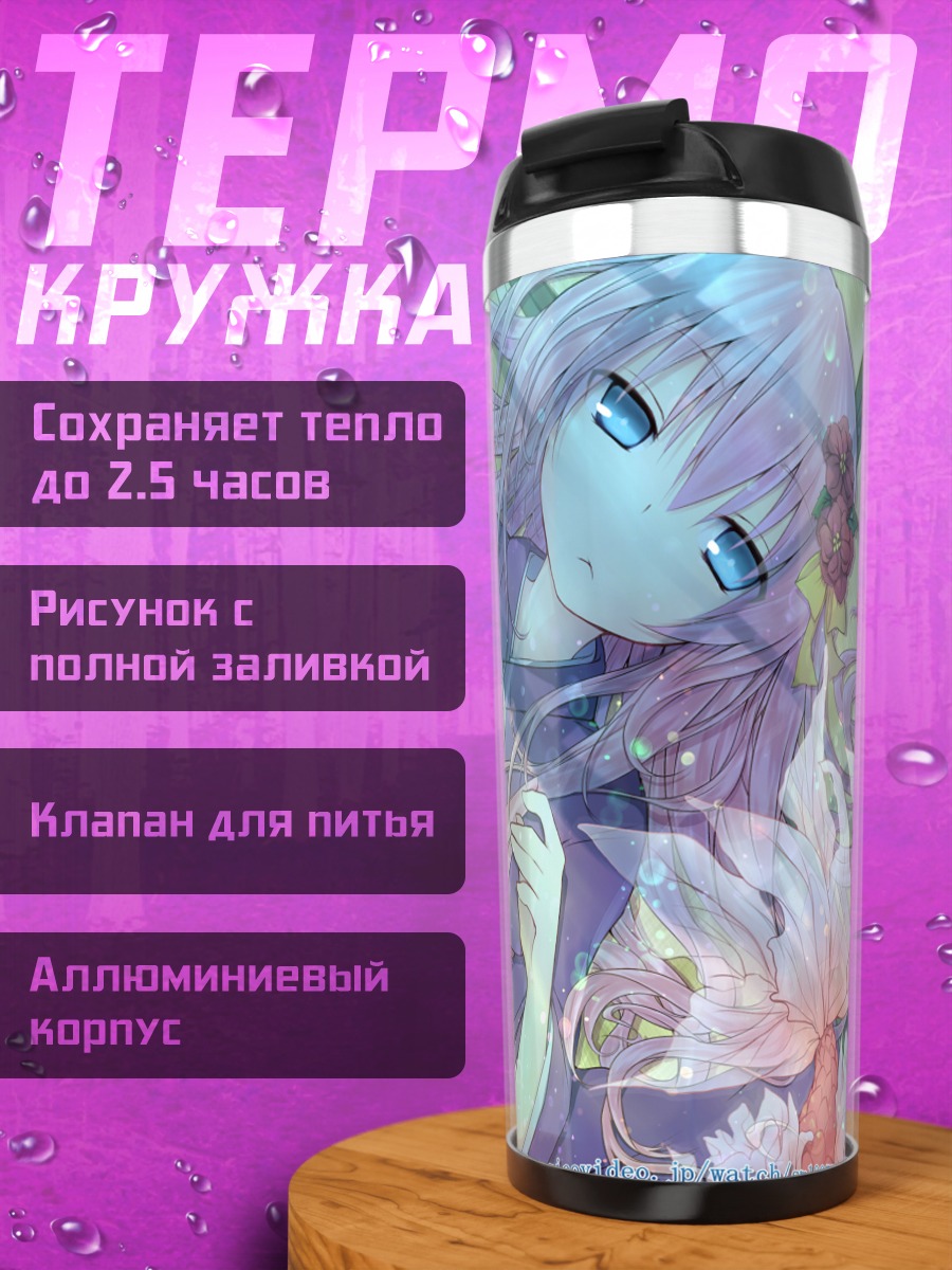 Термокружка Мегурин Лука в цветах