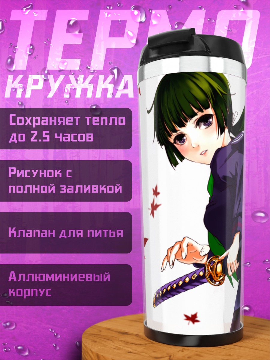 Термокружка Девушка с катаной в листьях