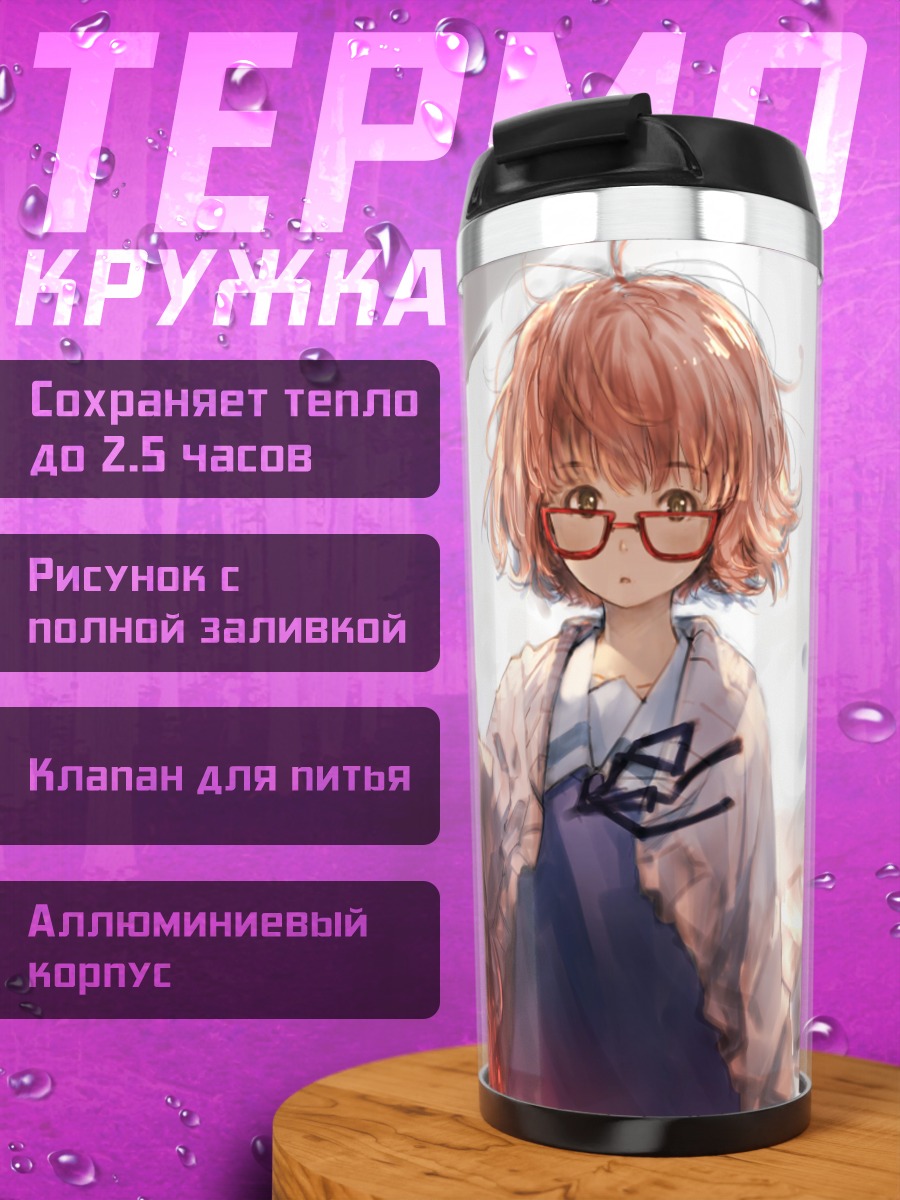 Термокружка Мирай Курияма с мечом