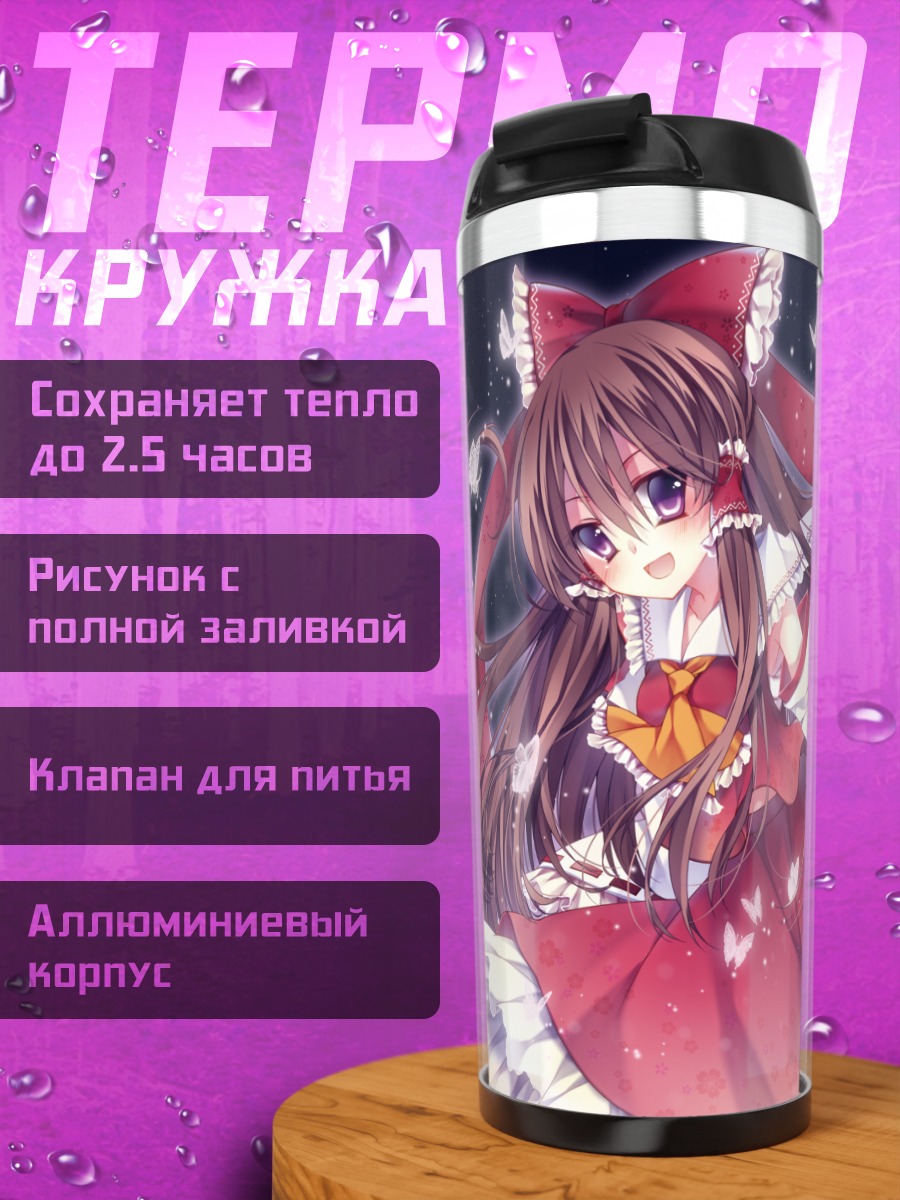 Термокружка Рейму Хакурэй в лепестках