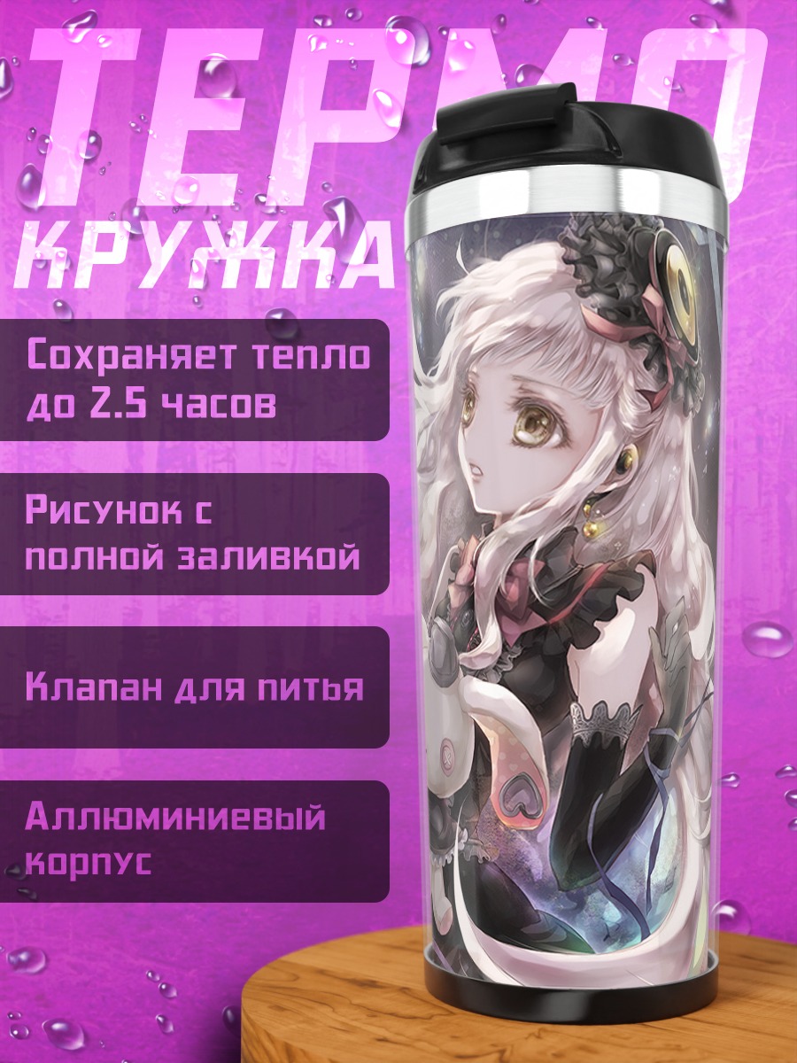 Термокружка Маю в космосе