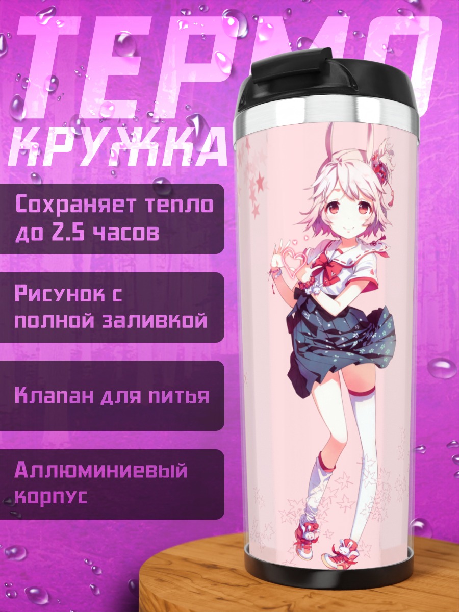 Термокружка Розовая девушка со звездами