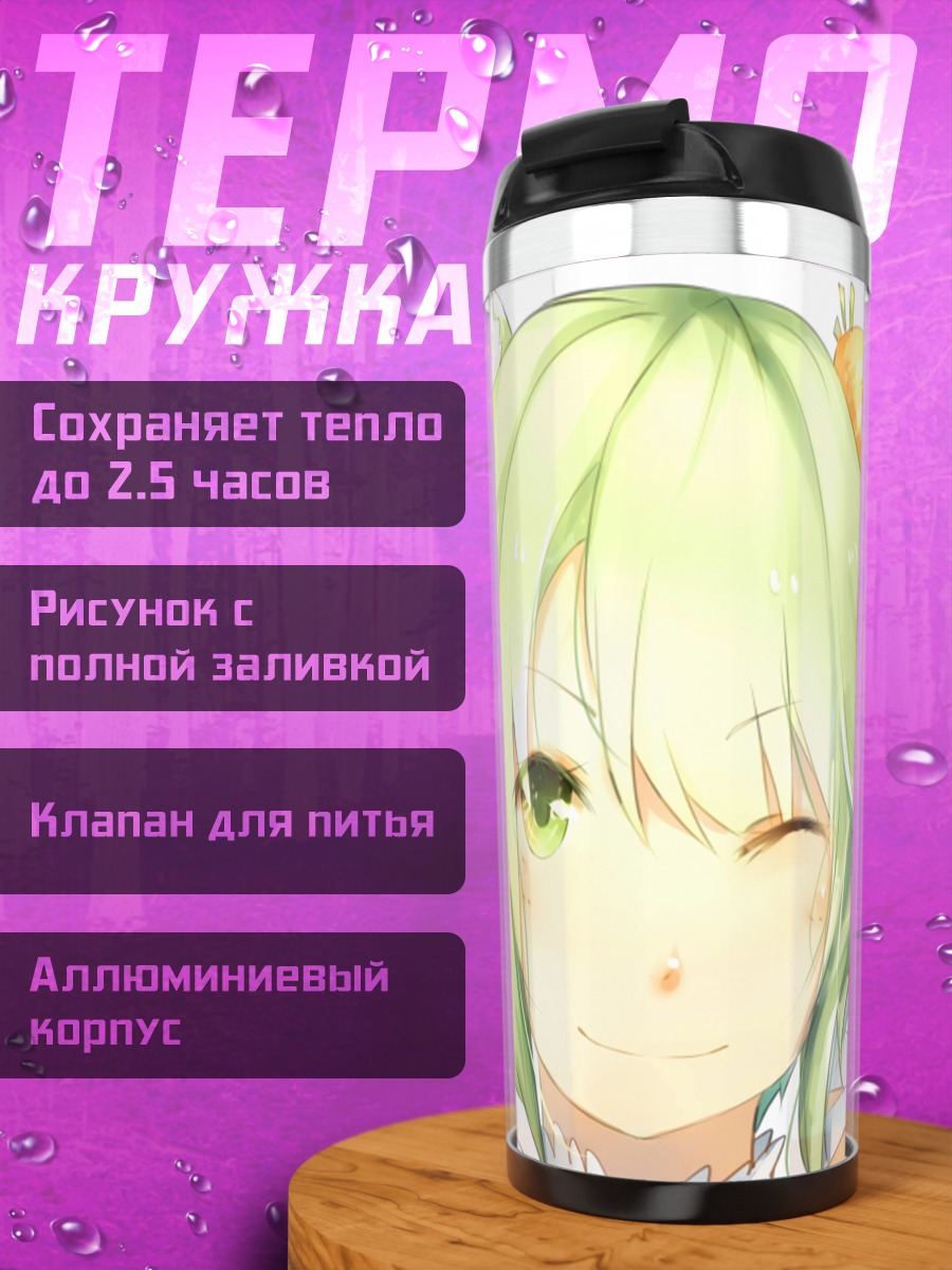 Термокружка Мику Хацунэ подмигивает