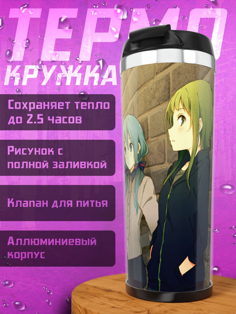 Термокружка Мику Хацунэ и Гуми