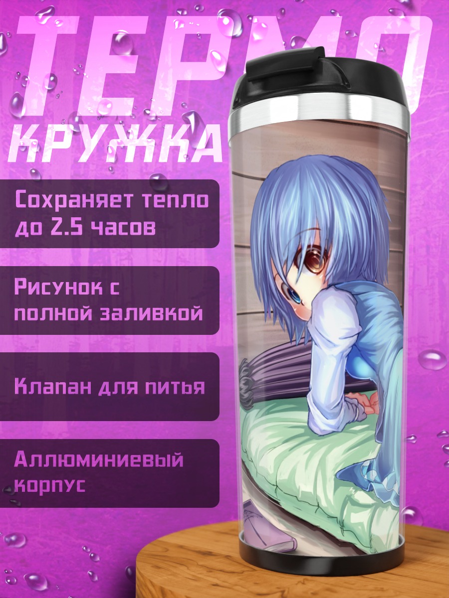 Термокружка Когаса Татара на отдыхе