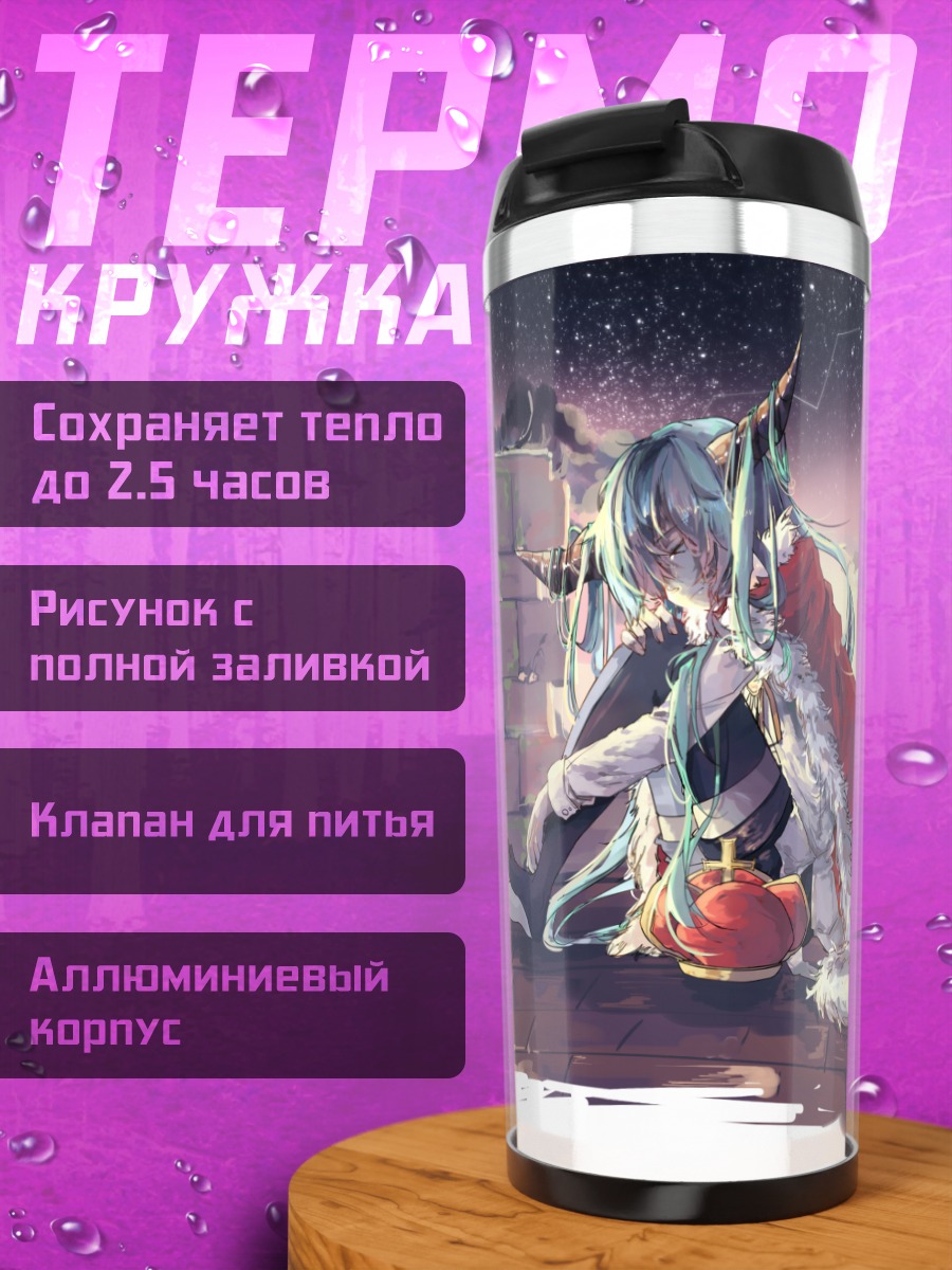 Термокружка Мику Хацунэ в плаще
