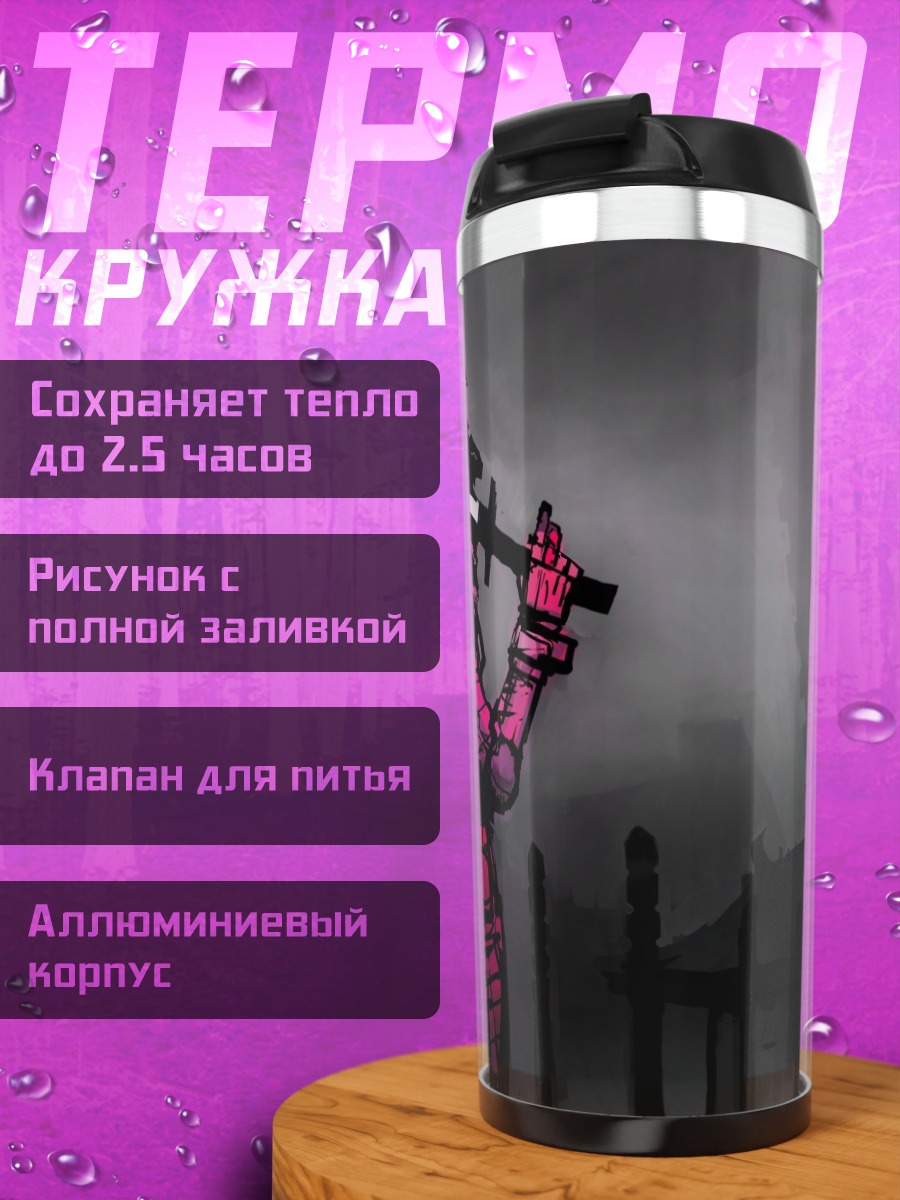 Термокружка Воин с катаной