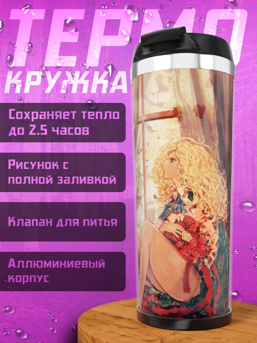 Термокружка Мэри в цветах
