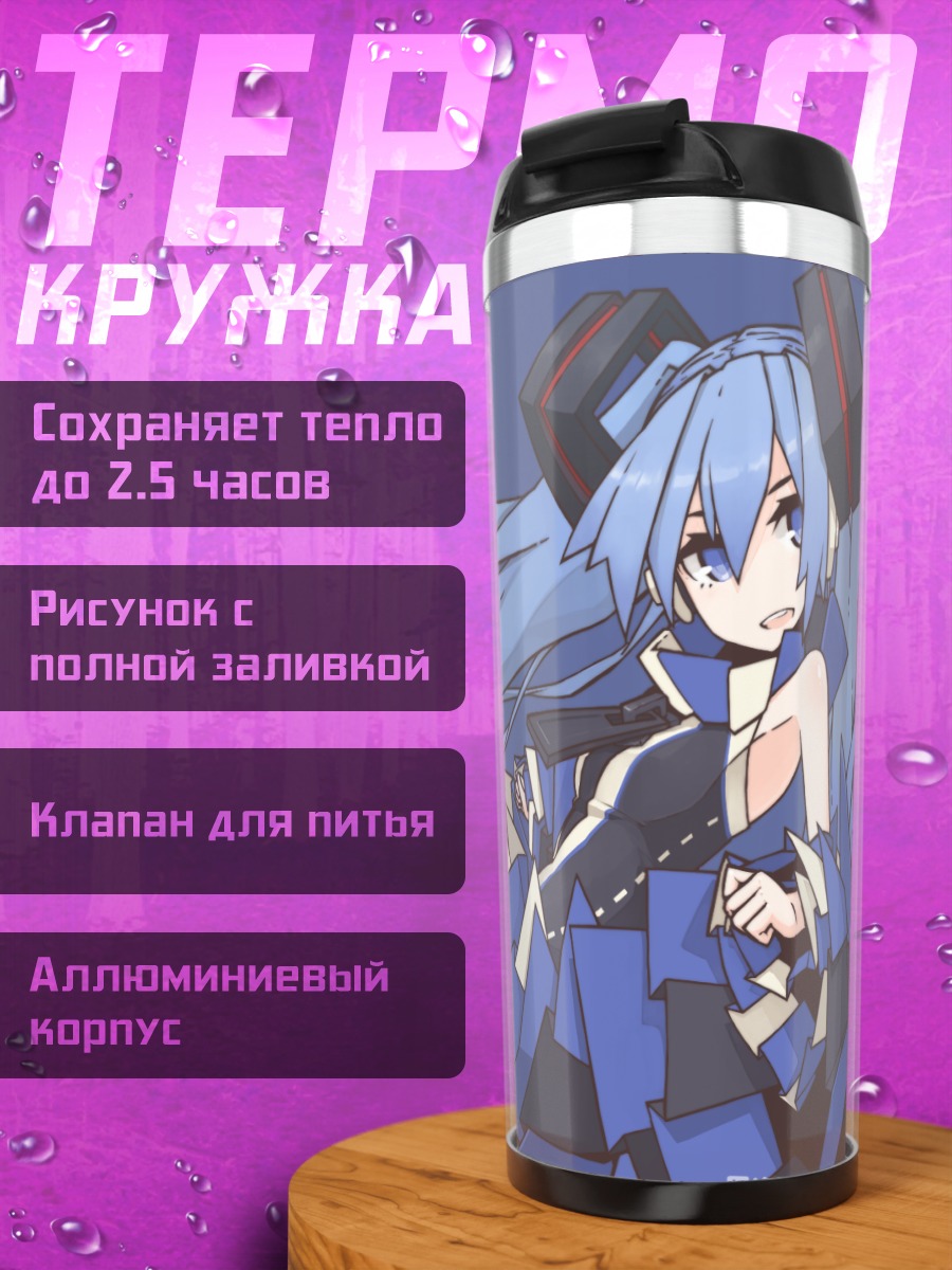 Термокружка Мику Хацунэ в синем
