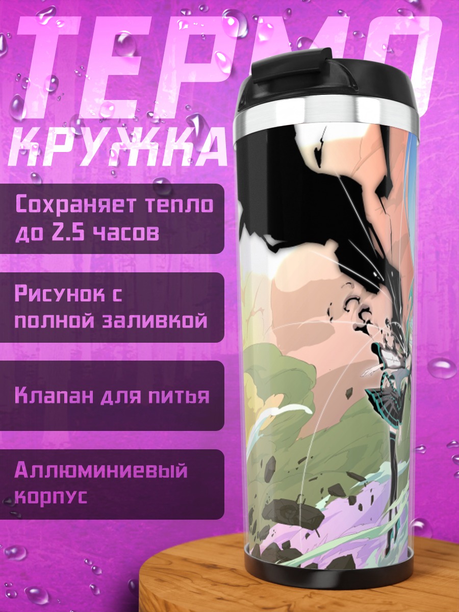 Термокружка Мику Хацунэ в вихре