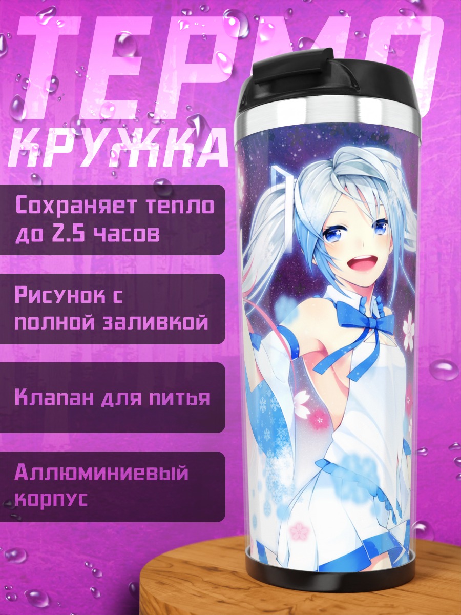 Термокружка Мику Хацунэ в цветах