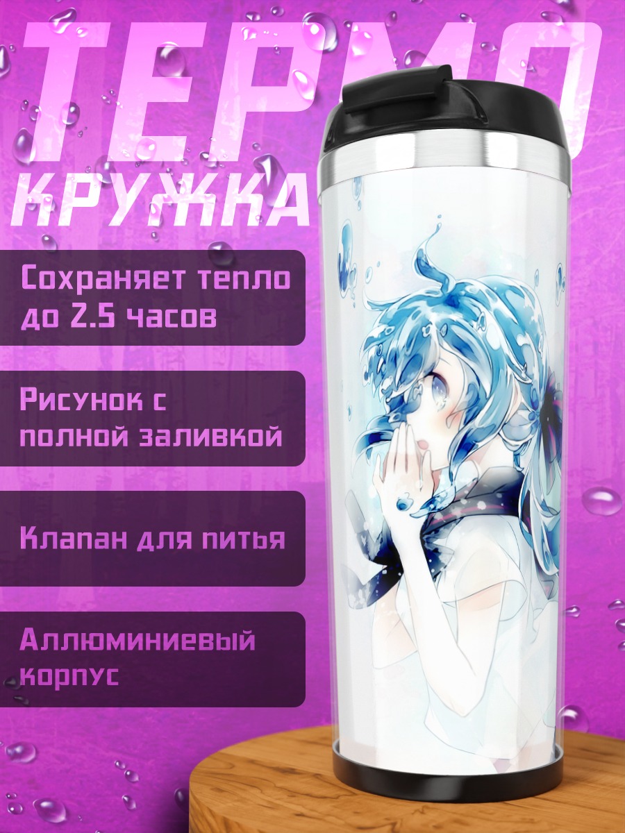Термокружка Мику Хацунэ в воде