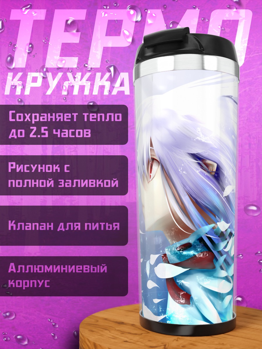 Термокружка Беловолосая кицунэ в лепестках