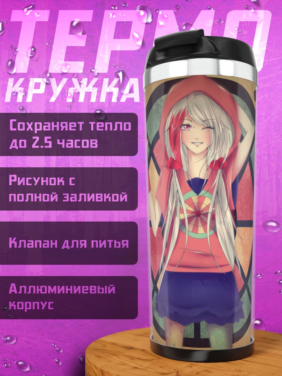 Термокружка Девушка в худи