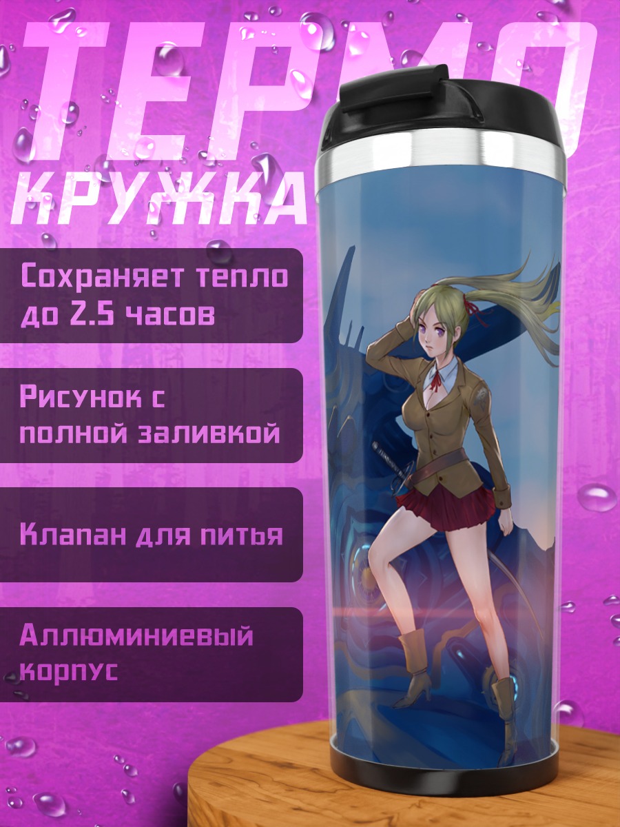 Термокружка Девушка и меха