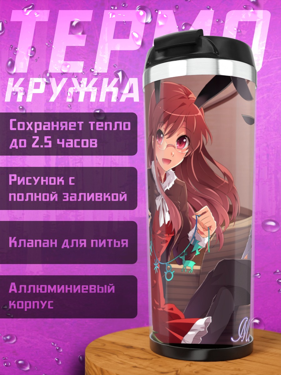 Термокружка Рождественские зайчики