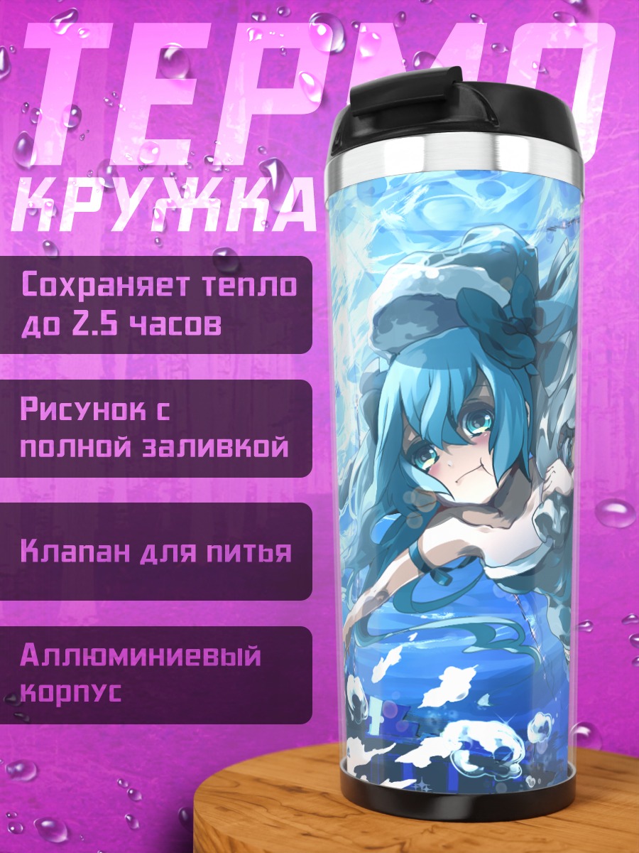 Термокружка Мику Хацунэ под водой
